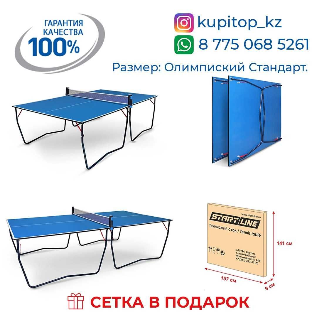 Кызылорда СКИДКИ теннисные столы теннисный стол теннис пинг понг