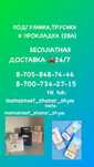 Подгузники и трусики, прокладки с бесплатной доставкой 24/7