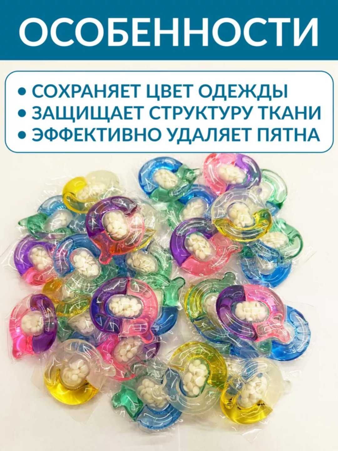Капсулы для стирки SHAXUE