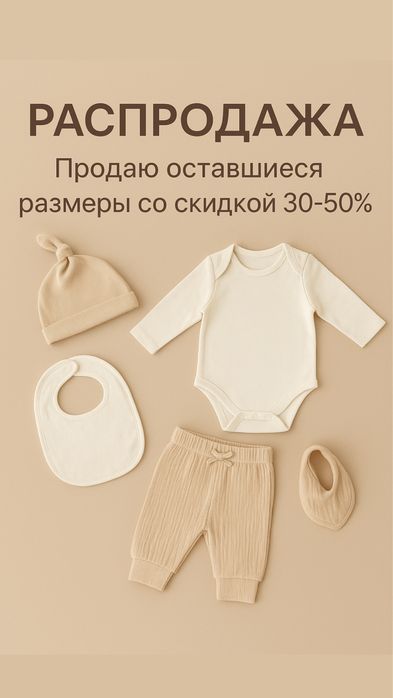 Детская одежда премиум Турция
