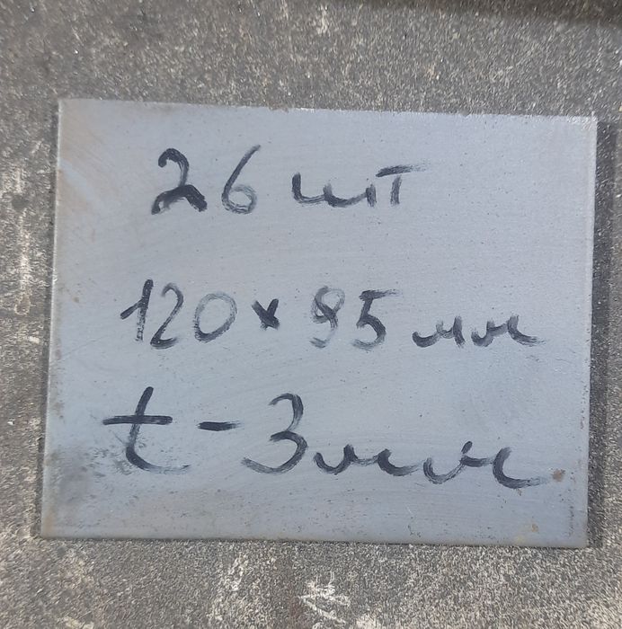 Продаю рубленые пластины