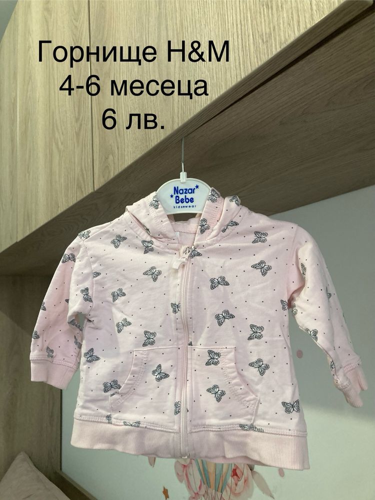 Разпродажба на бебешки дрехи