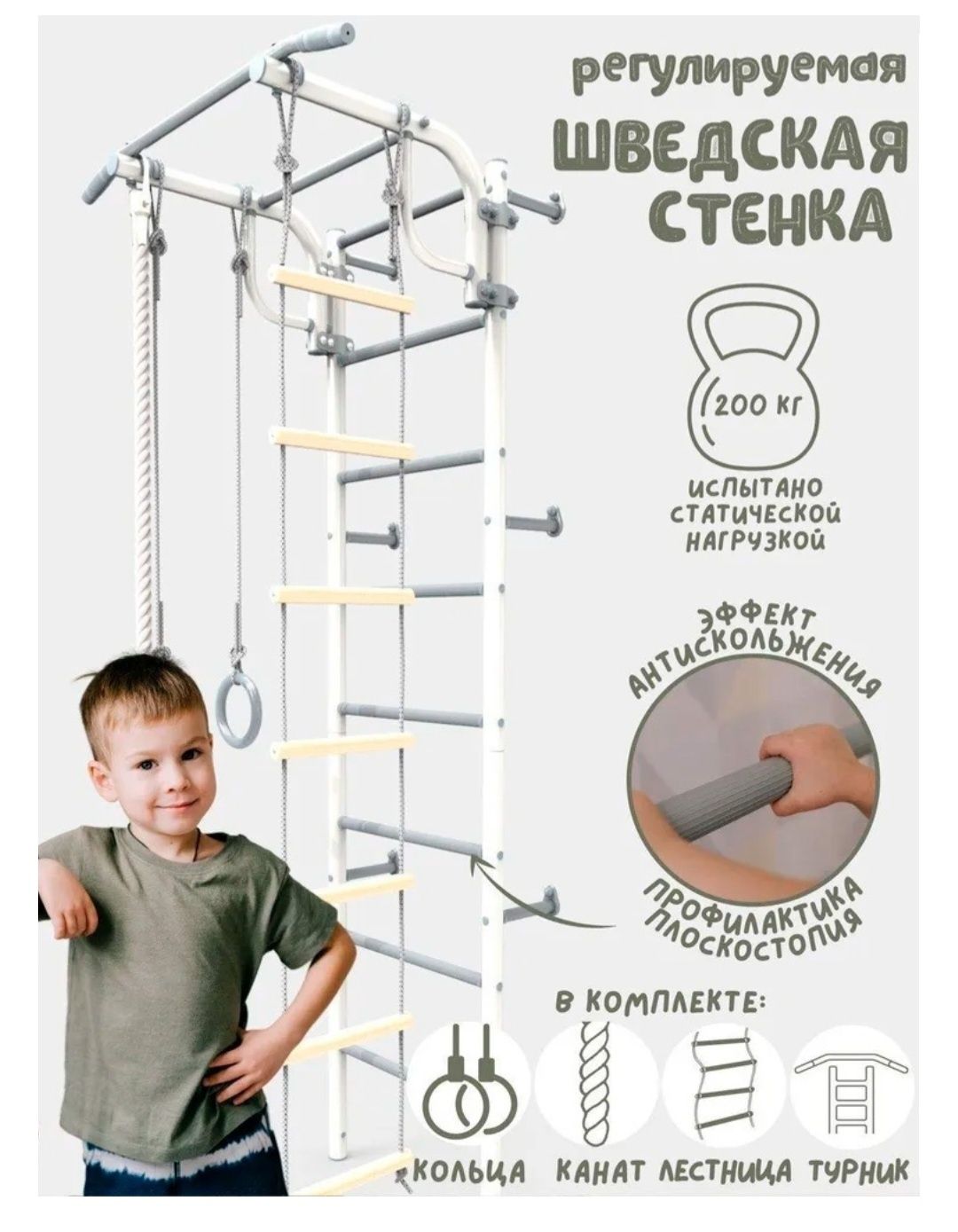 Продаю шведскую стенку