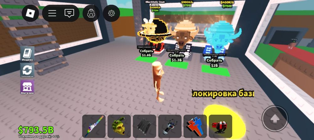 Продажа бреинротов