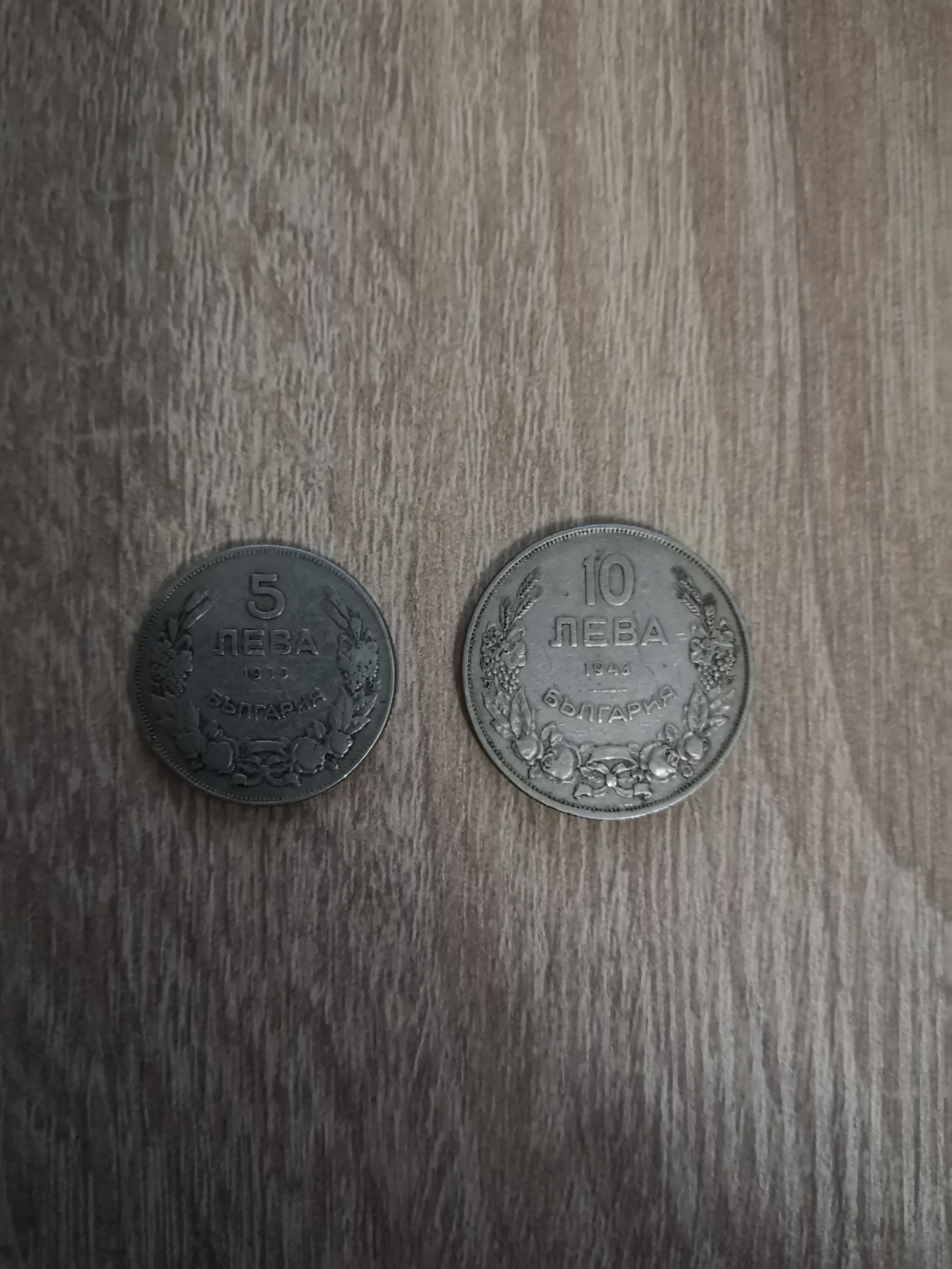Продавам стaринни монетки - 10лв от 1943г. и 5лв от 1930г.
