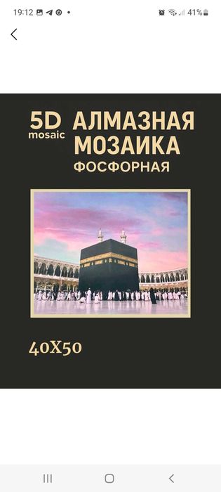 Красивая картина из алмазной мозаики