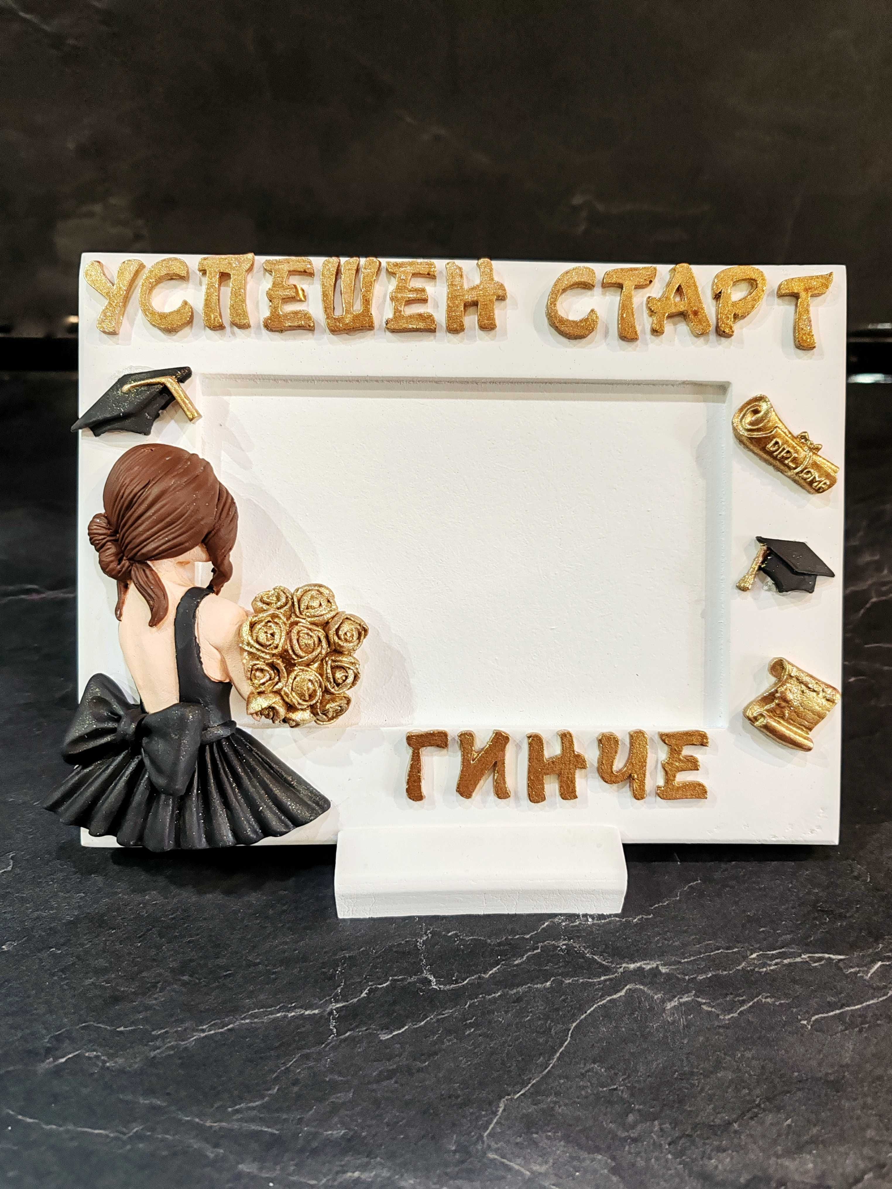 Рамка за снимка/Нощна лампа/Пана/Визитки