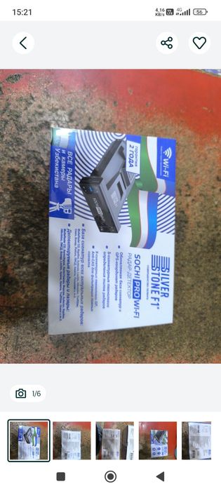 Silverstone Sochi pro wifi sotiladi