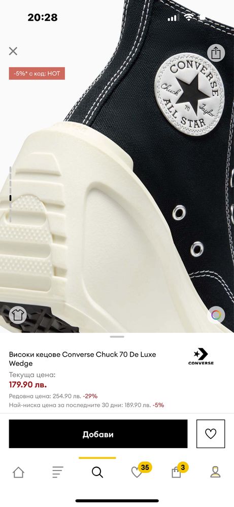 Converse оргинални сникърси