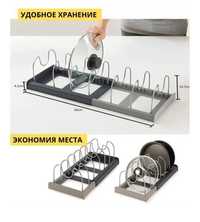 Подставка под крышки и прочую посуду