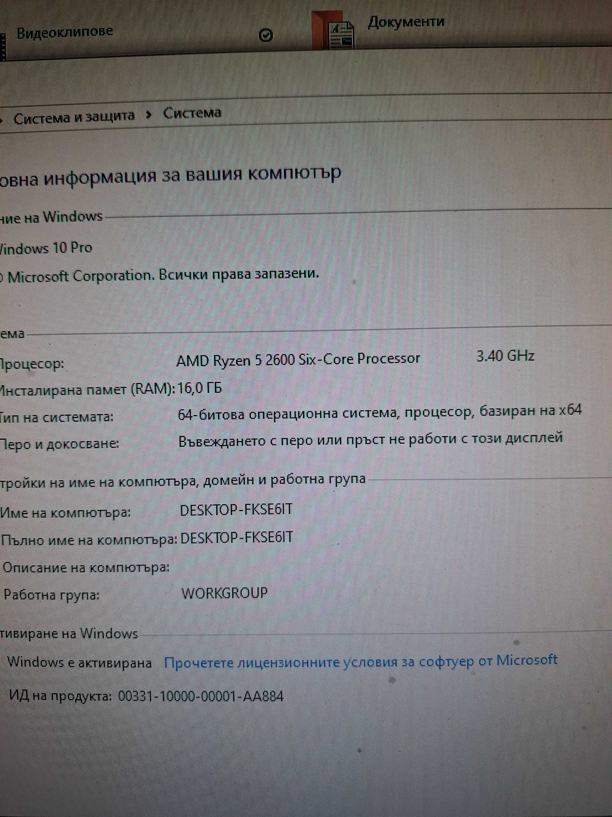 Гейминг периферия