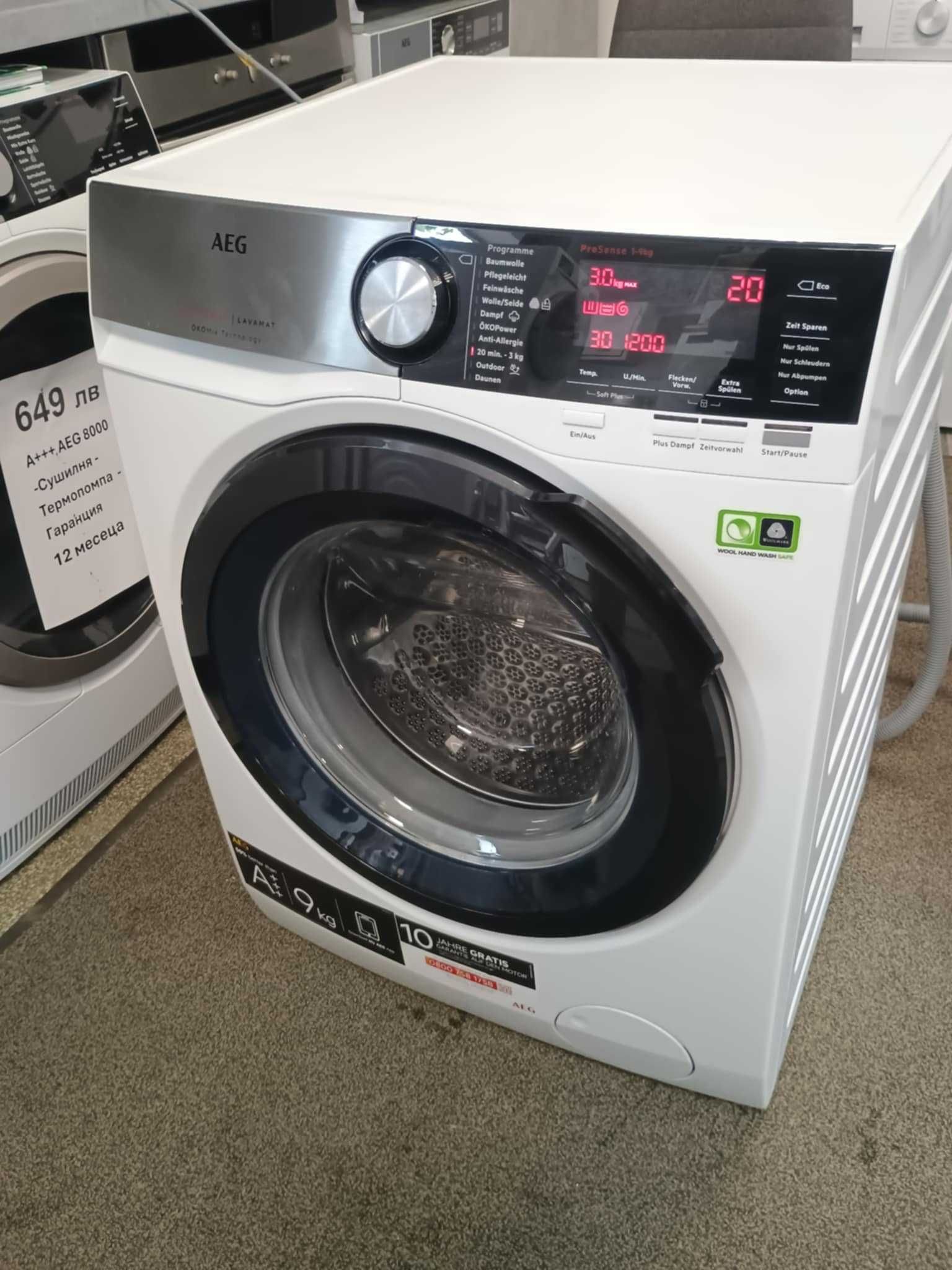 Инверторна Пералня машина AEG-АЕГ 9 кг 1600 об/мин 8000 Series