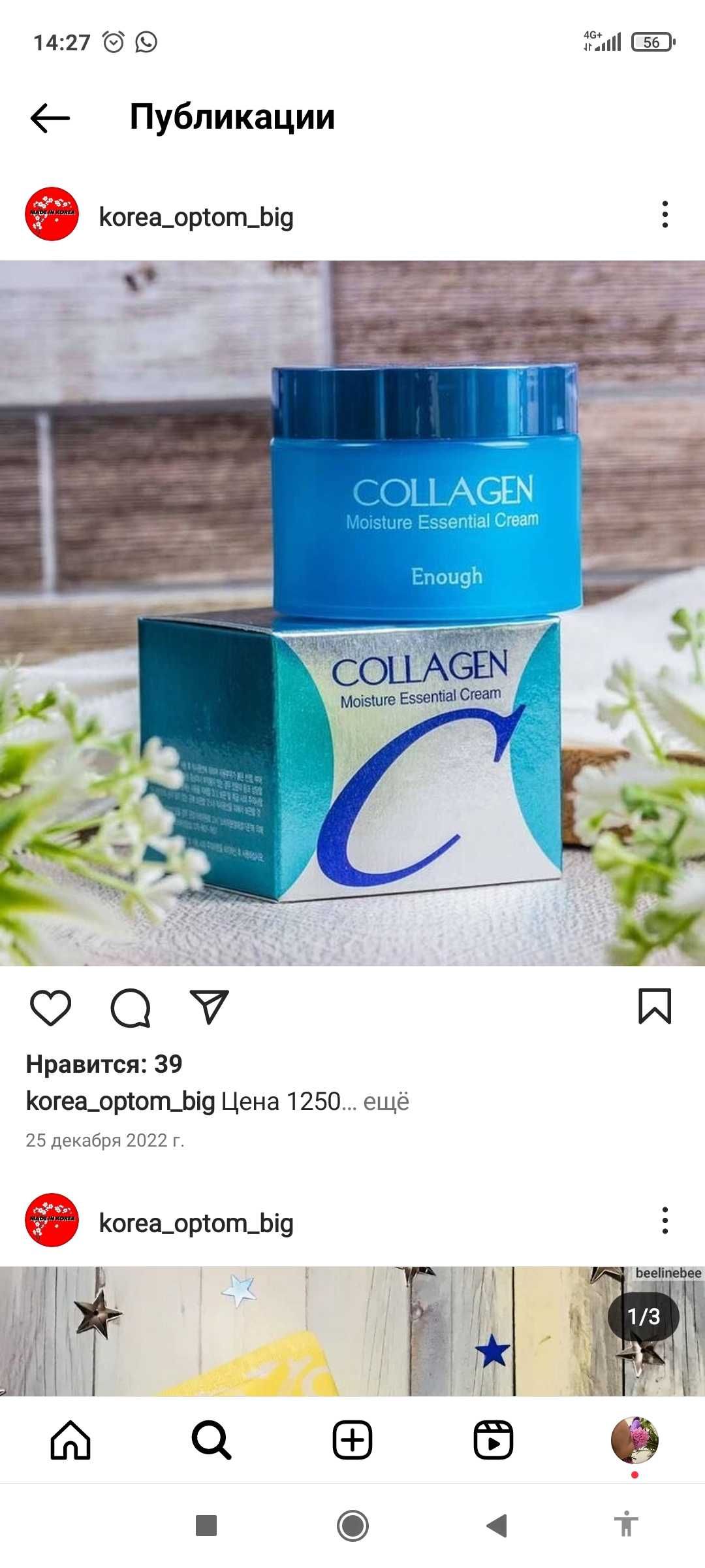 Продается новогодний свитшот унисекс