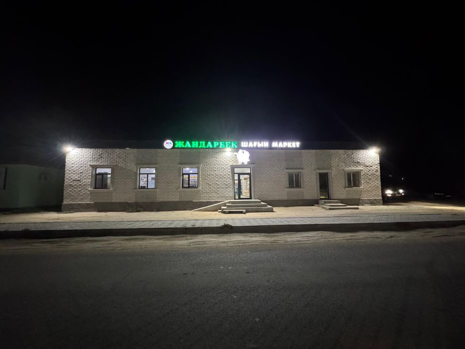 Jandarbek market