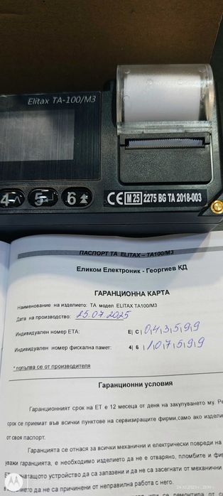 Продавам таксиметров апарат Elitax НОВ