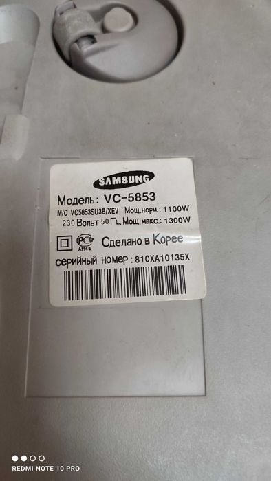 Продаётся пылесос Samsung VC-5853