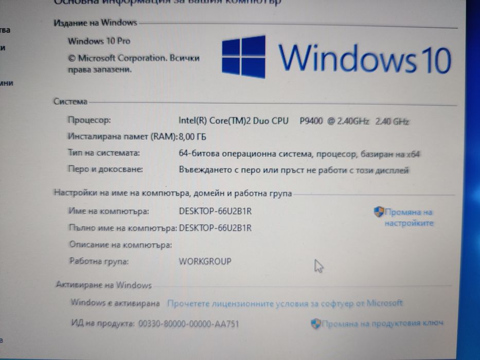 Лаптоп HP Latitude E4300 ПРОМО