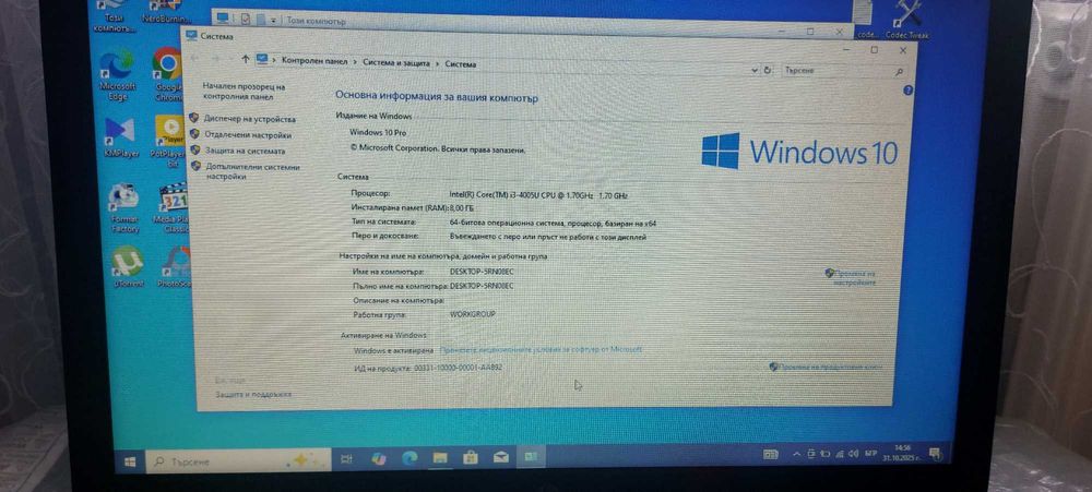 HP 250 G3 - 4 ядрен