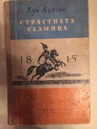 Класически книги от различни автори по 4.50 лв бройката