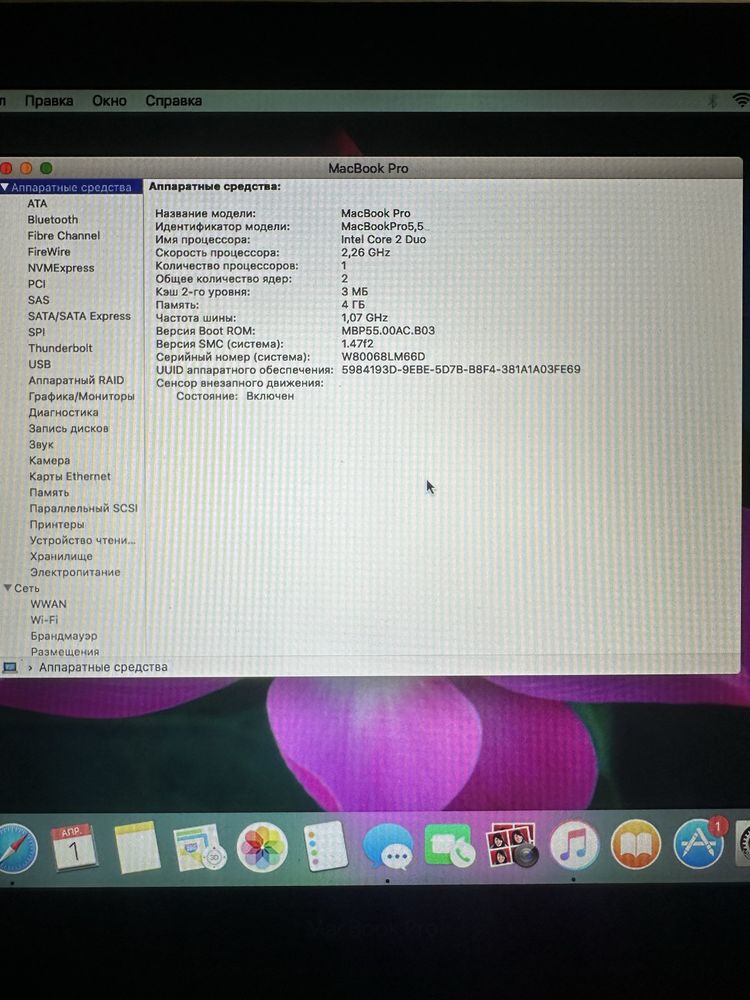 MacBook Pro A1278