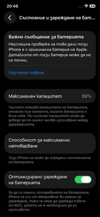 Продавам iPhone 11 Pro – 256 GB