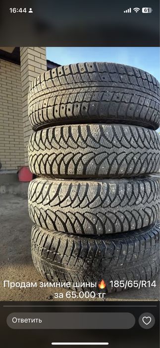 Продам зимные шины