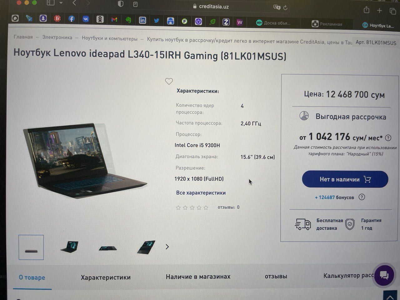 Игровой ноутбук Lenovo Gaming  intel i5 / nvidia 1650 4GB/ 8GB RAM /