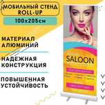 Паучок для баннера Х-баннер Паук Х-конструкции Pauk Stend Rolap Popap