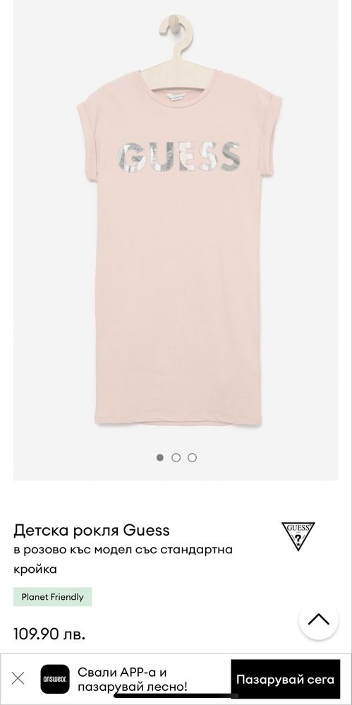 Guess рокля нова с етикет
