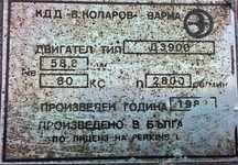 Двигател Перкинс