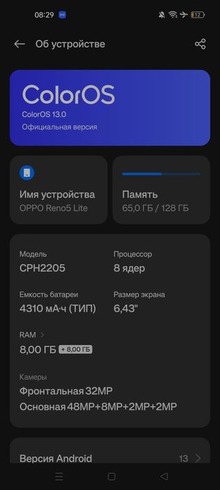 Оппо Рено 5 лайт.