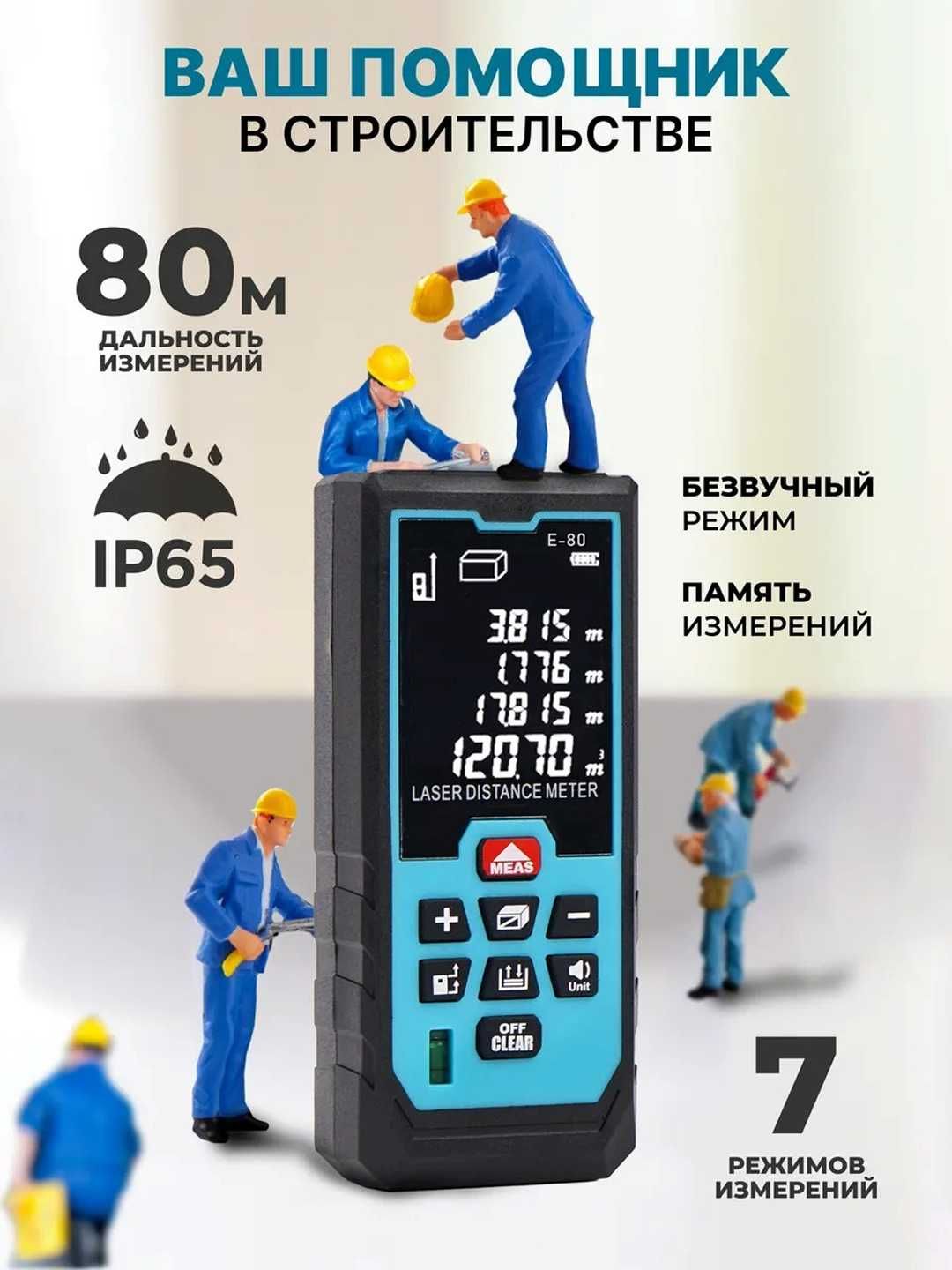 Лазерные дальномери Biyoti