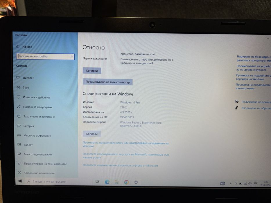 Лаптоп Lenovo - отличен
