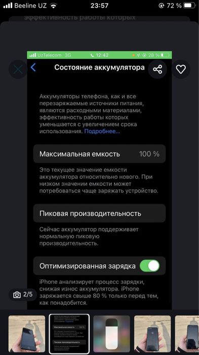 iphone 7 32 karopka 100 yomks