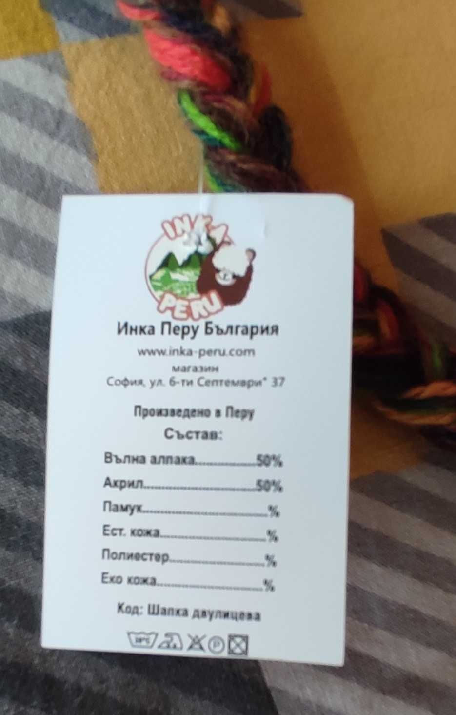 Комплект Перуанска Шапка и ръкавици от Алпака
