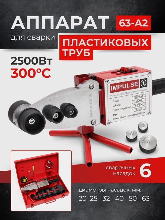 Утюг dazmollar assortiment