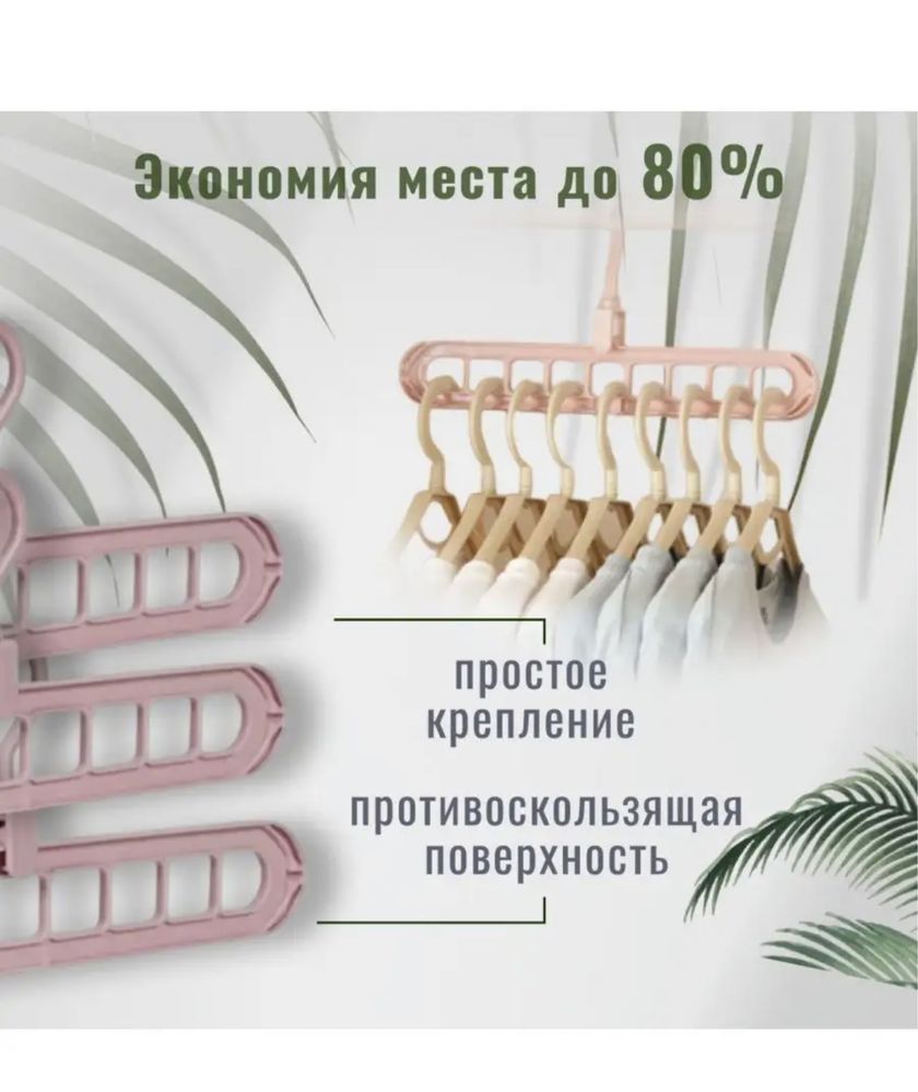 Вешалка трансформер