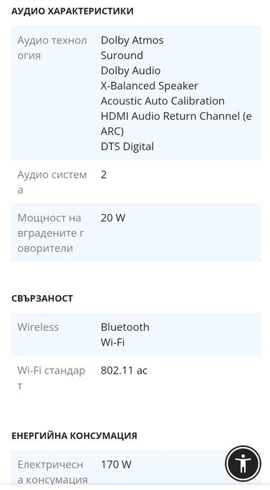 Телевизор SONY 4K LED -Android? Промоция до края на месеца!
