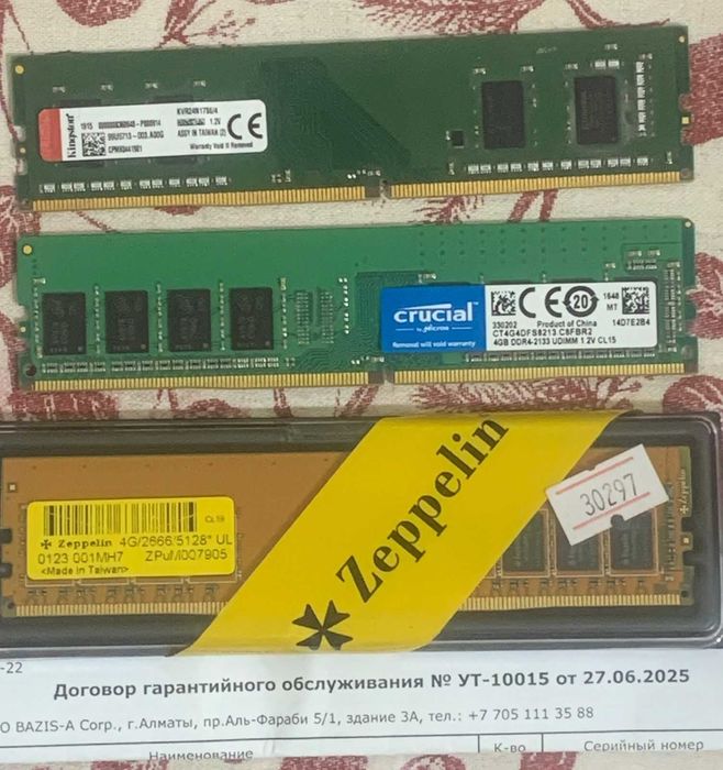 Оперативная память для ПК DDR4 4gb 2666