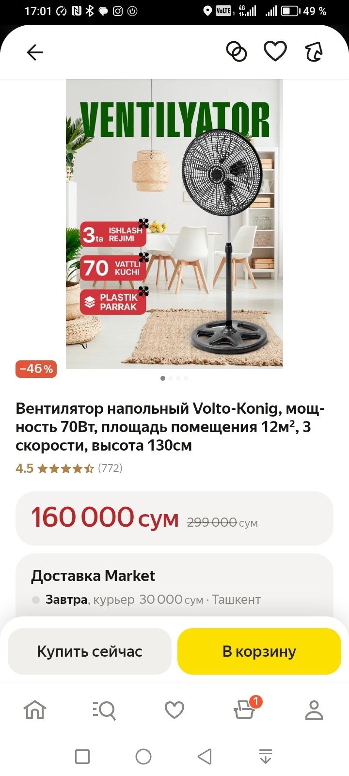 Вентилятор срочно продаётся новый хорошо работает