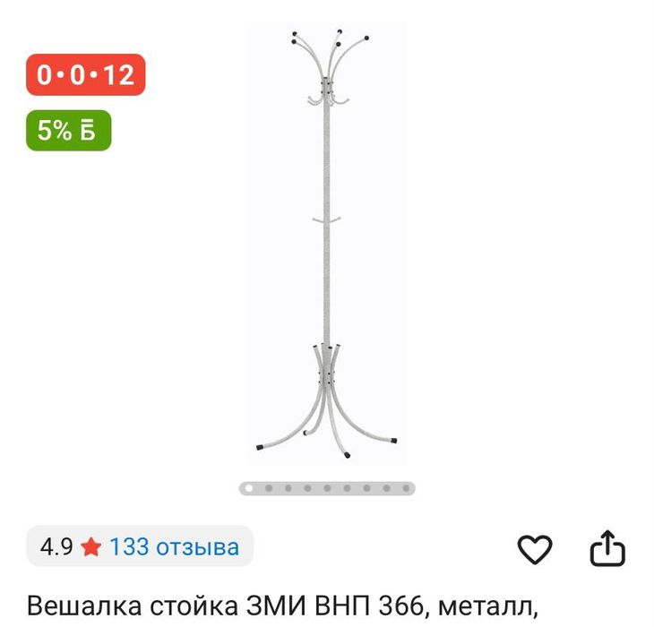 Вешалка сатылады новый