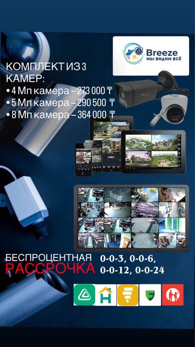 Продажа и установка камер видеонаблюдения