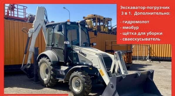 Услугу погрузчика экскаватор 3/1 бесплатный выезд