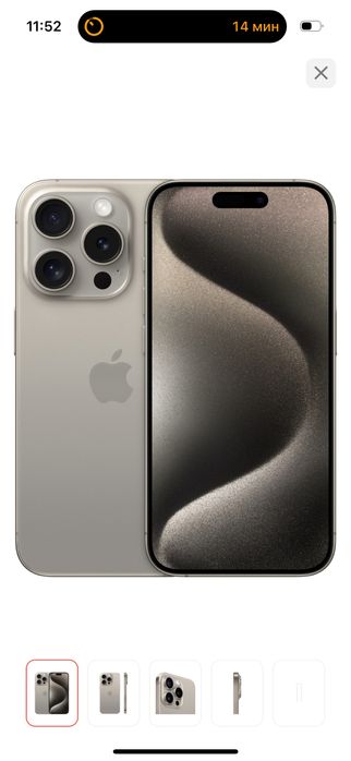 Iphone 15 pro 512 гб