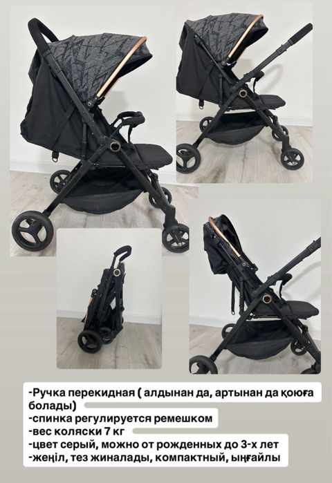 Коляска ручка перекидная