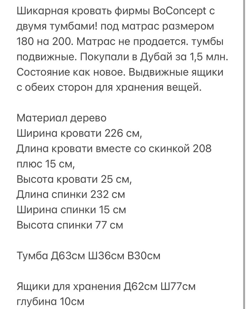 Кровать BoConcept с системой хранения