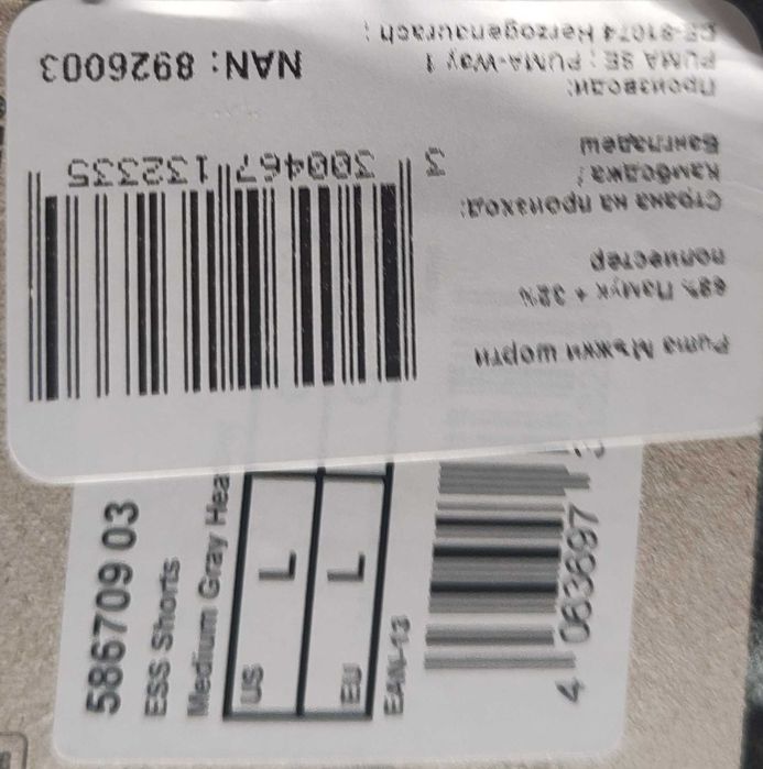 нови Puma оригитални къси мъжки панталони