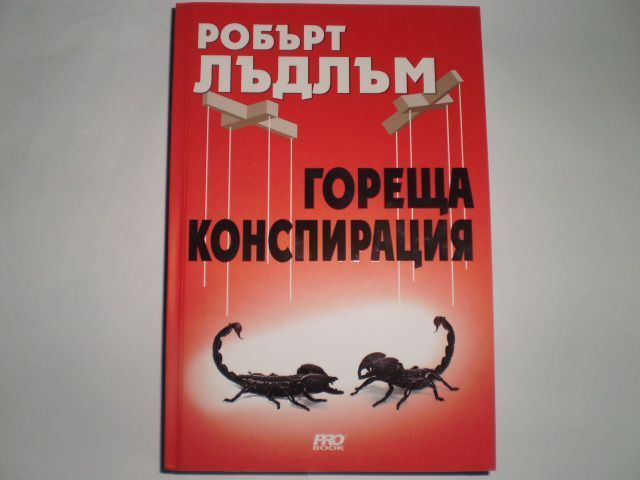 книги- различни жанрове