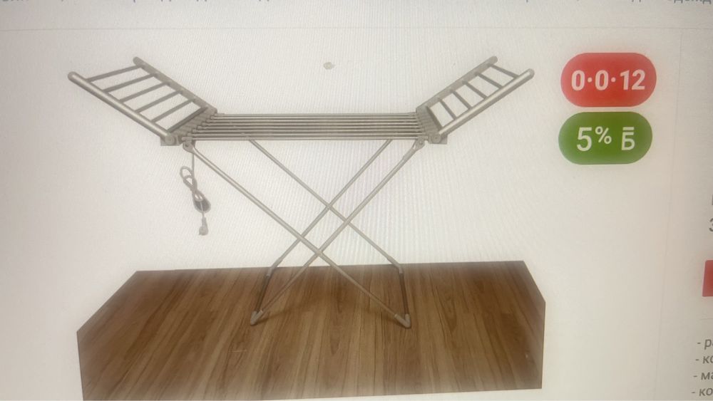 Сушилка электрическая