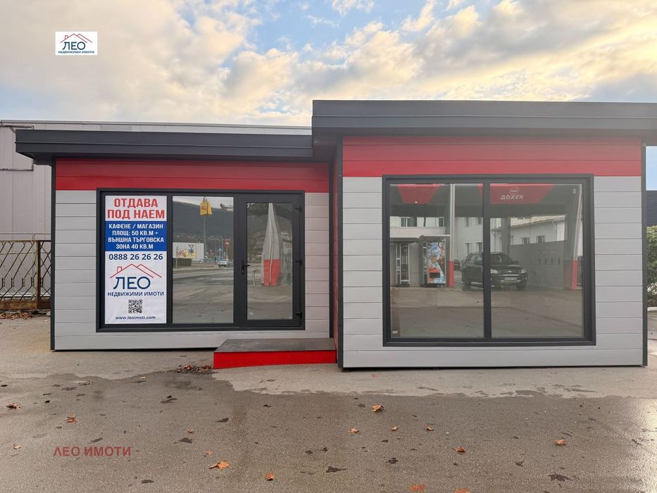 Заведение в гр.Севлиево